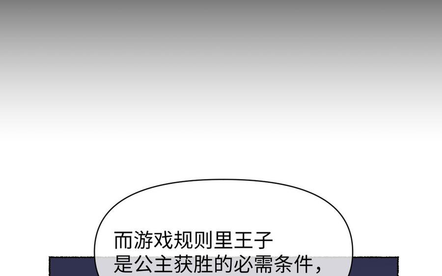 《公主战争》第120话 不屈的灵魂 第79页