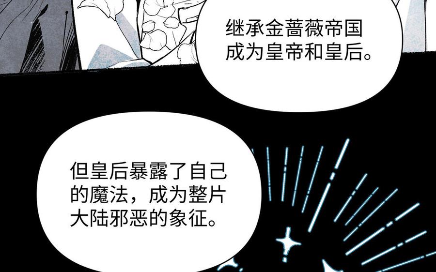 《公主战争》第120话 不屈的灵魂 第51页