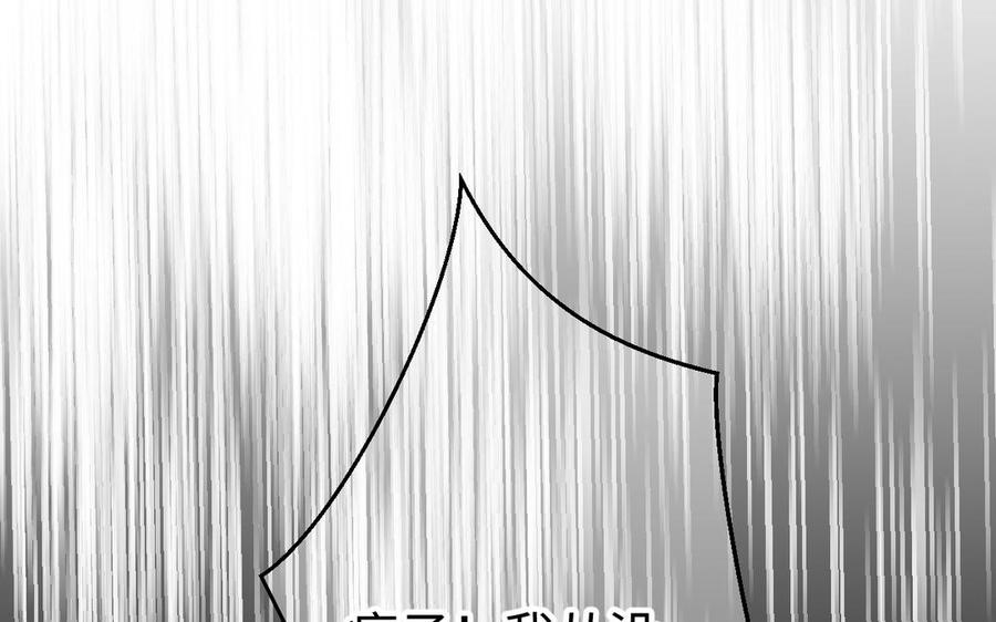 《公主战争》第120话 不屈的灵魂 第90页
