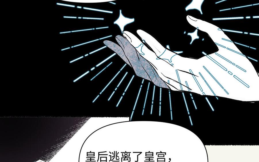 《公主战争》第120话 不屈的灵魂 第52页