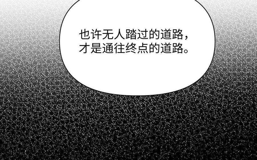 《公主战争》第120话 不屈的灵魂 第48页