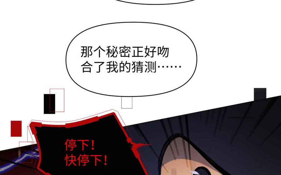 《公主战争》第120话 不屈的灵魂 第22页