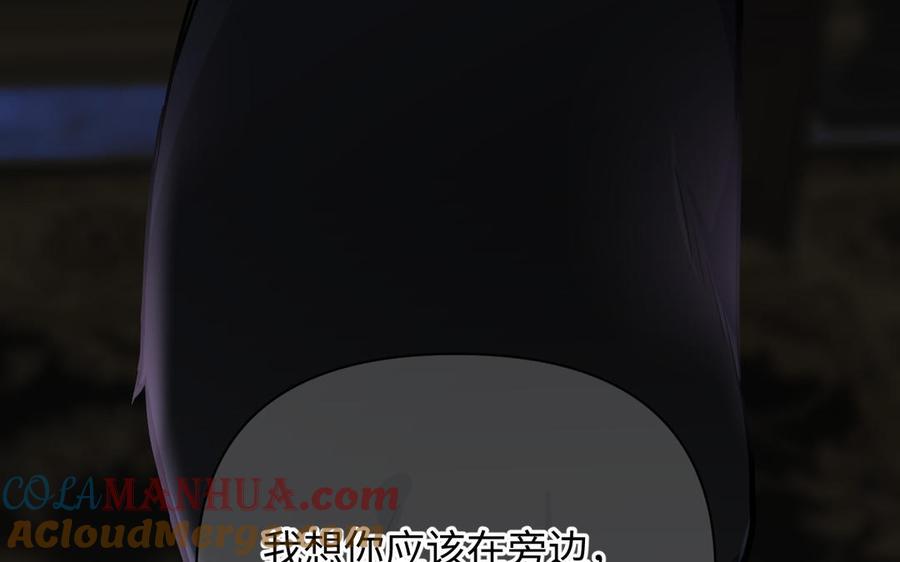 《公主战争》第120话 不屈的灵魂 第5页