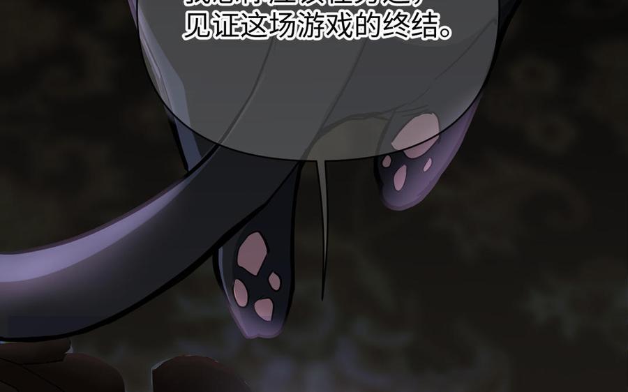 《公主战争》第120话 不屈的灵魂 第6页