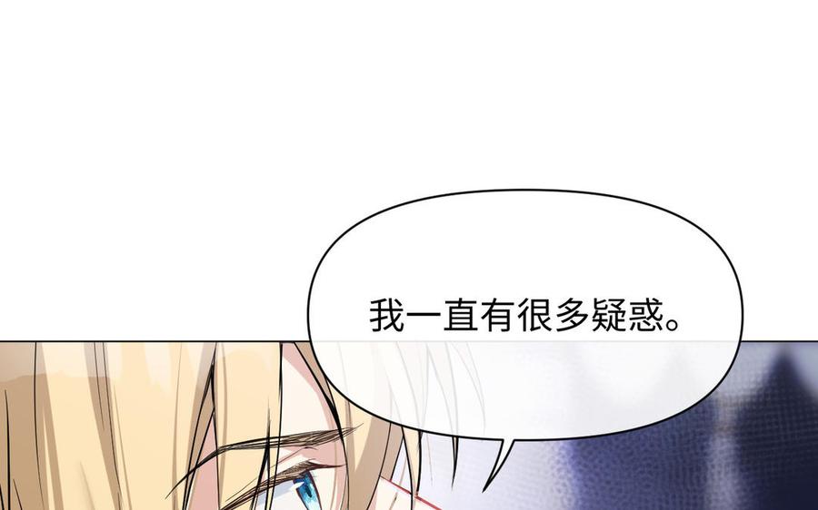 《公主战争》第120话 不屈的灵魂 第11页