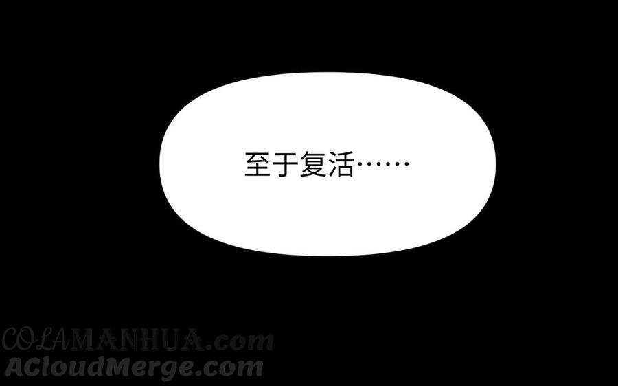 《公主战争》第120话 不屈的灵魂 第101页