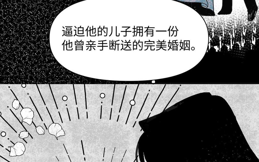 《公主战争》第120话 不屈的灵魂 第60页
