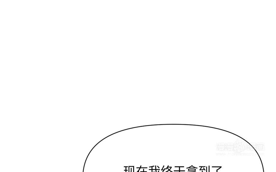 《公主战争》第120话 不屈的灵魂 第114页
