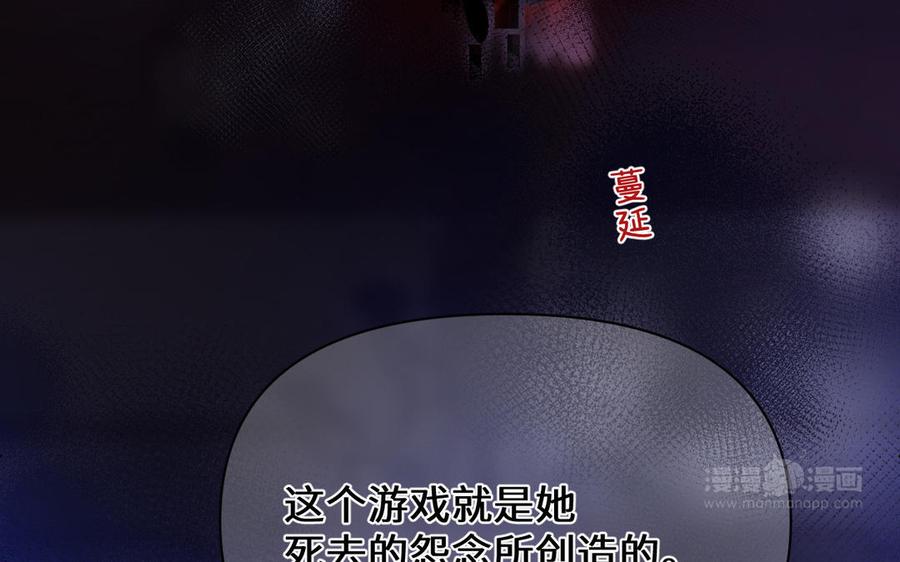 《公主战争》第120话 不屈的灵魂 第34页