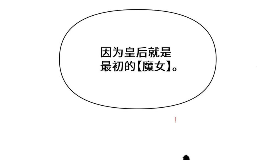 《公主战争》第120话 不屈的灵魂 第30页