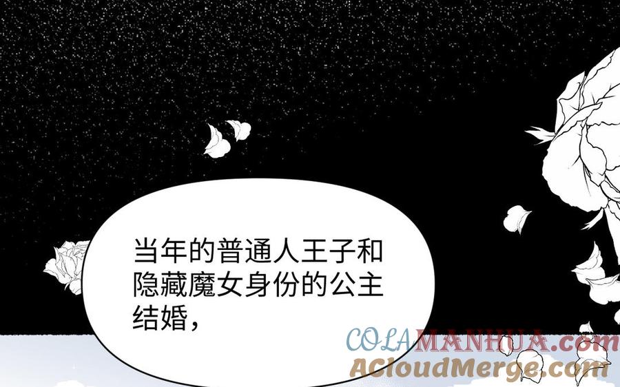 《公主战争》第120话 不屈的灵魂 第49页