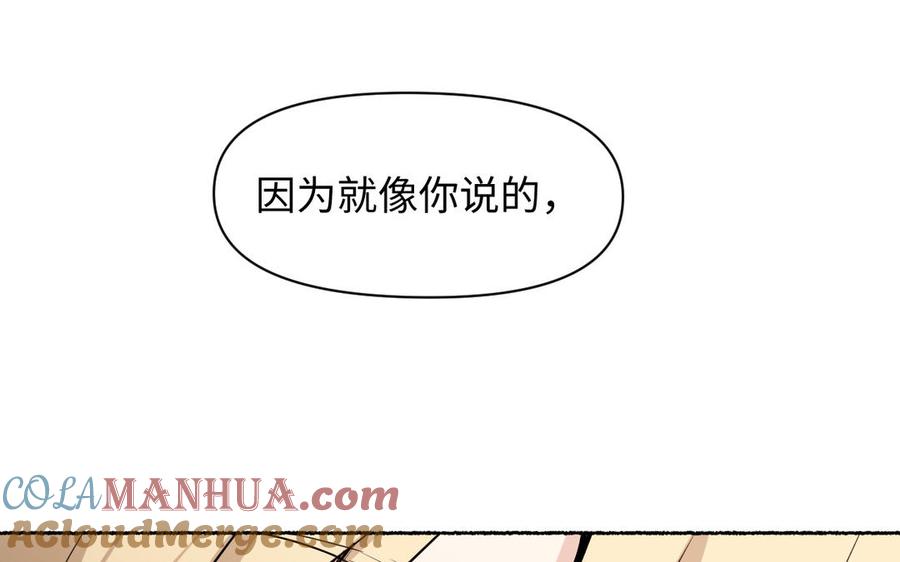 《公主战争》第120话 不屈的灵魂 第69页