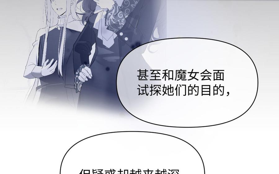 《公主战争》第120话 不屈的灵魂 第16页