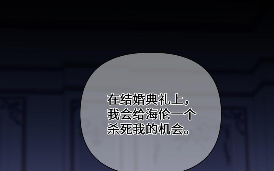《公主战争》第120话 不屈的灵魂 第83页