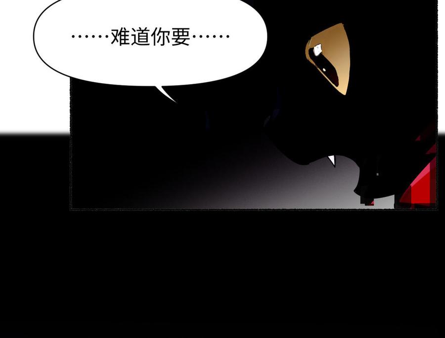 《公主战争》第120话 不屈的灵魂 第82页