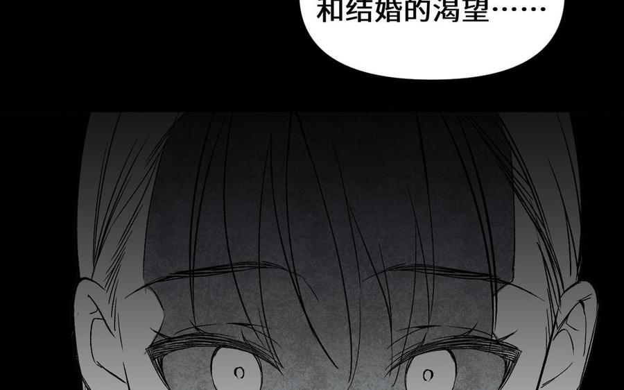 《公主战争》第120话 不屈的灵魂 第76页