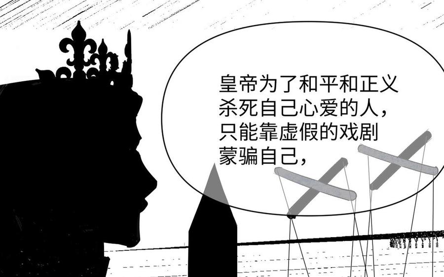 《公主战争》第120话 不屈的灵魂 第58页