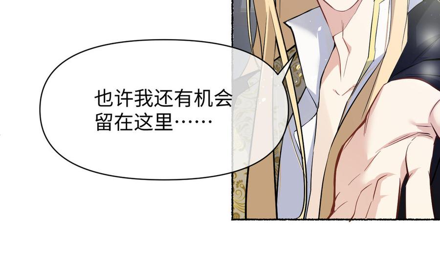 《公主战争》第120话 不屈的灵魂 第123页
