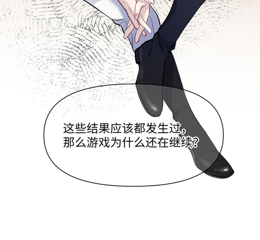《公主战争》第120话 不屈的灵魂 第68页