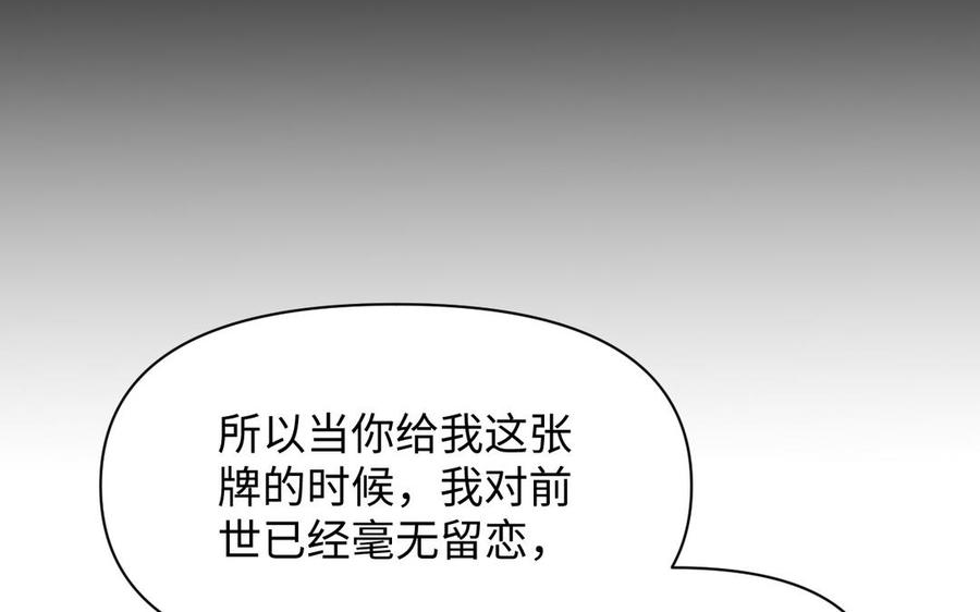 《公主战争》第120话 不屈的灵魂 第107页