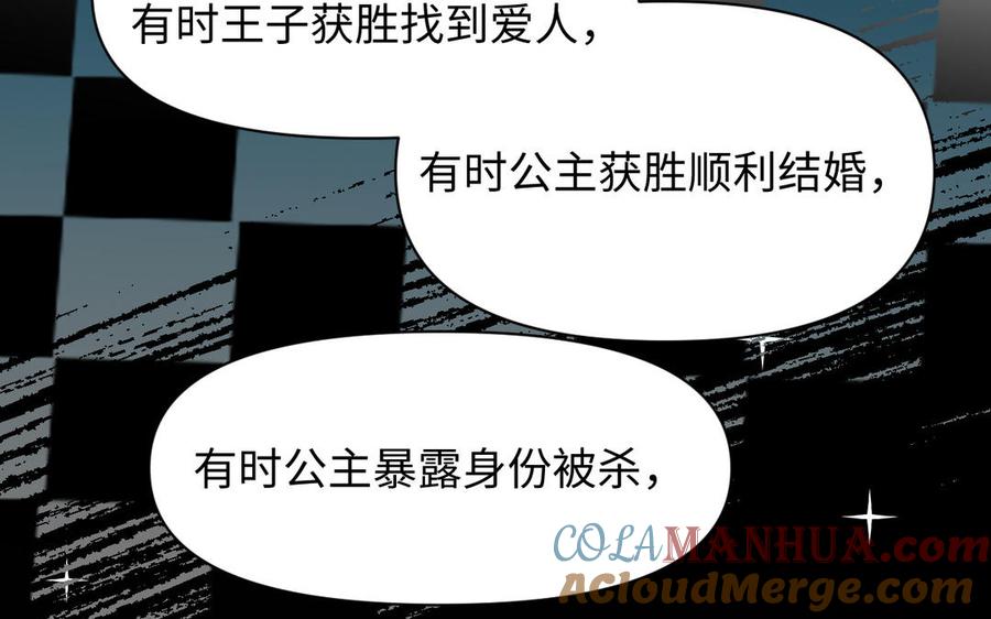 《公主战争》第120话 不屈的灵魂 第65页