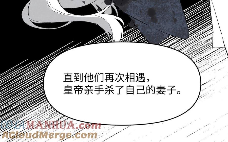 《公主战争》第120话 不屈的灵魂 第57页