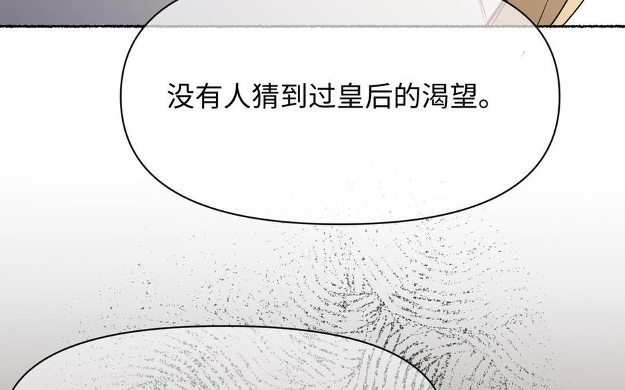 《公主战争》第120话 不屈的灵魂 第71页