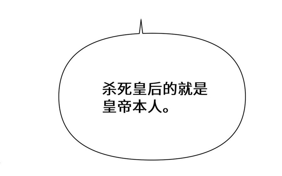 《公主战争》第120话 不屈的灵魂 第26页