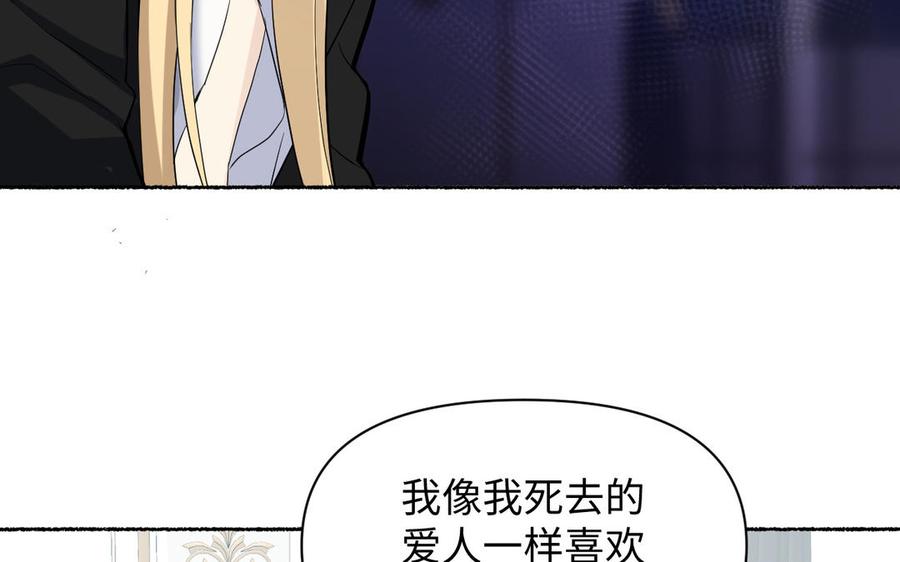 《公主战争》第120话 不屈的灵魂 第116页