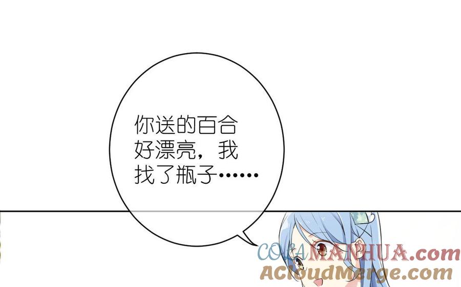 《公主战争》第11话 礼物 第73页