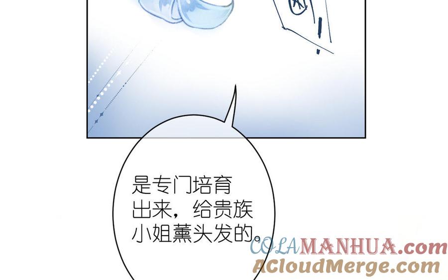 《公主战争》第11话 礼物 第77页