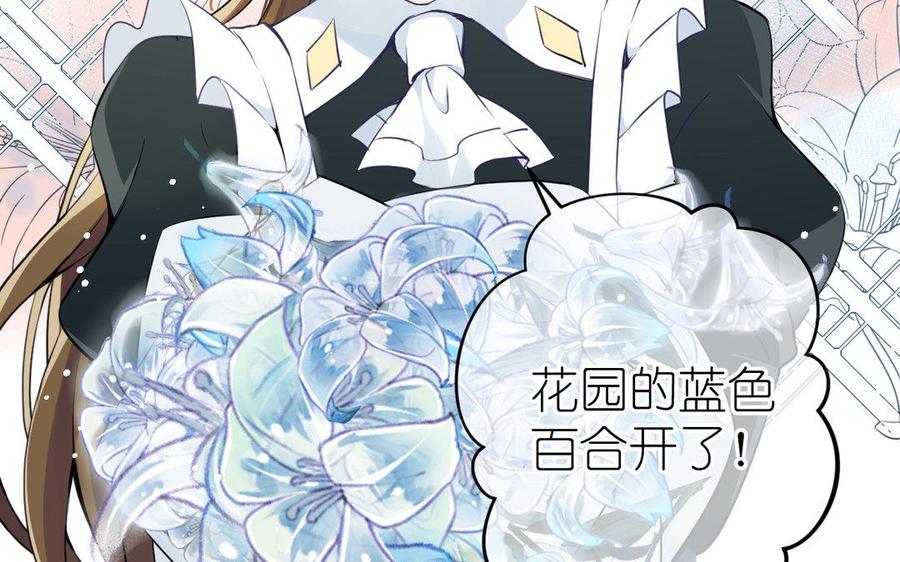 《公主战争》第11话 礼物 第54页
