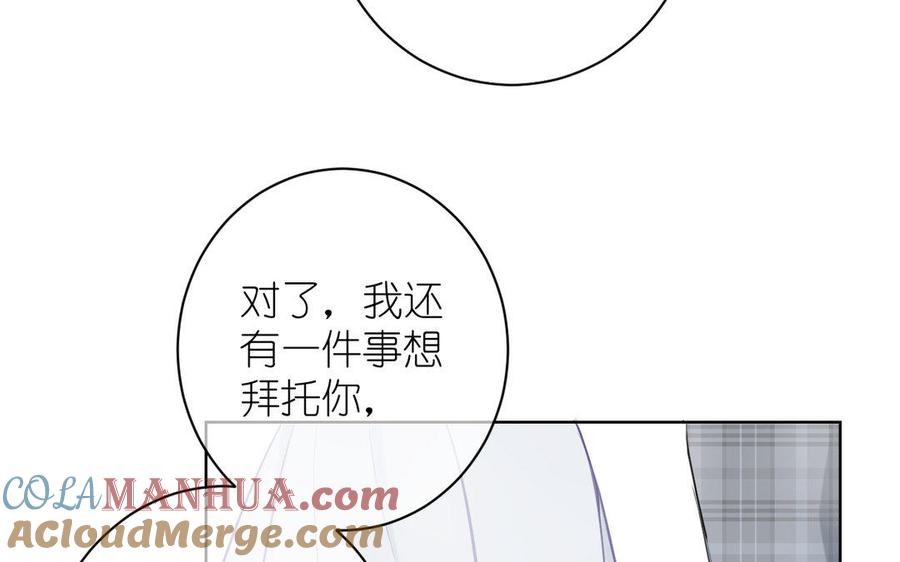 《公主战争》第11话 礼物 第17页