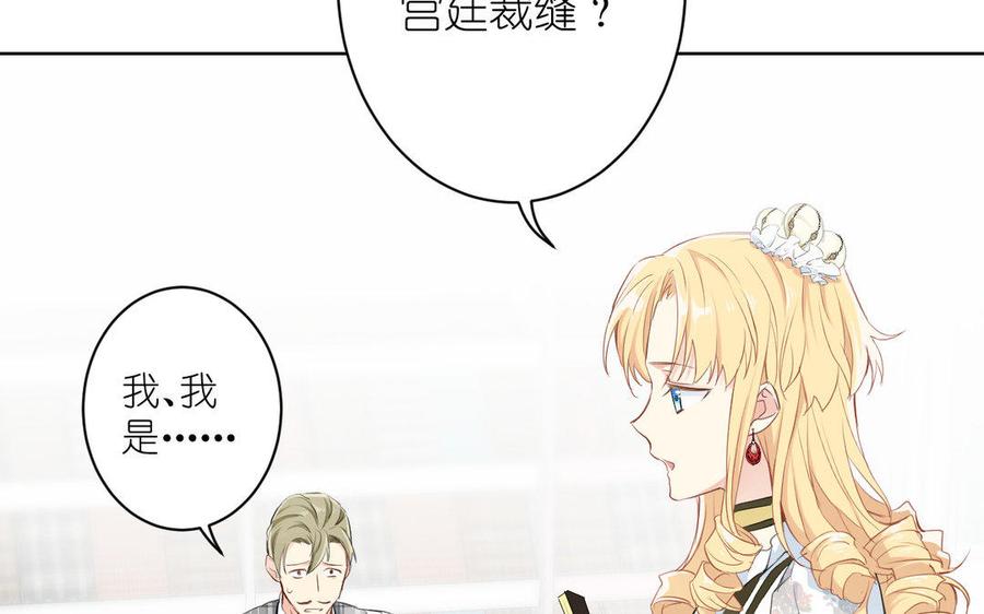 《公主战争》第11话 礼物 第35页