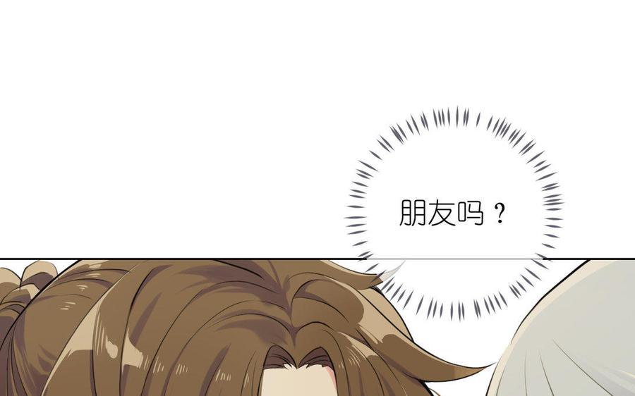 《公主战争》第11话 礼物 第88页
