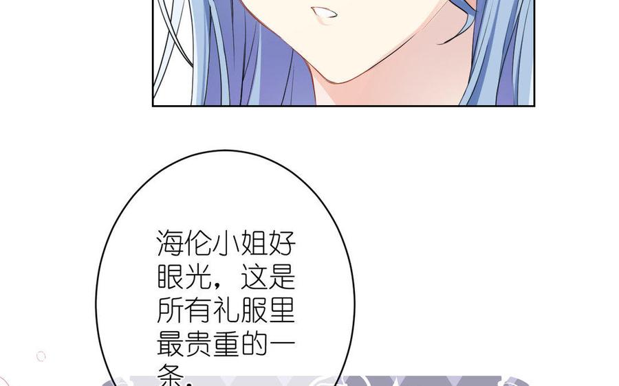 《公主战争》第11话 礼物 第12页