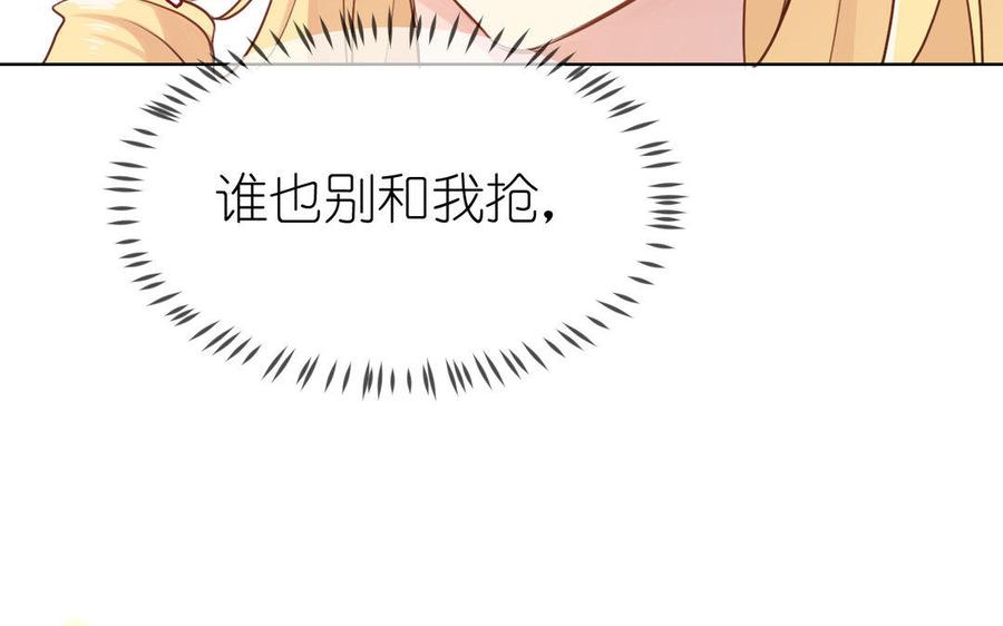 《公主战争》第11话 礼物 第106页