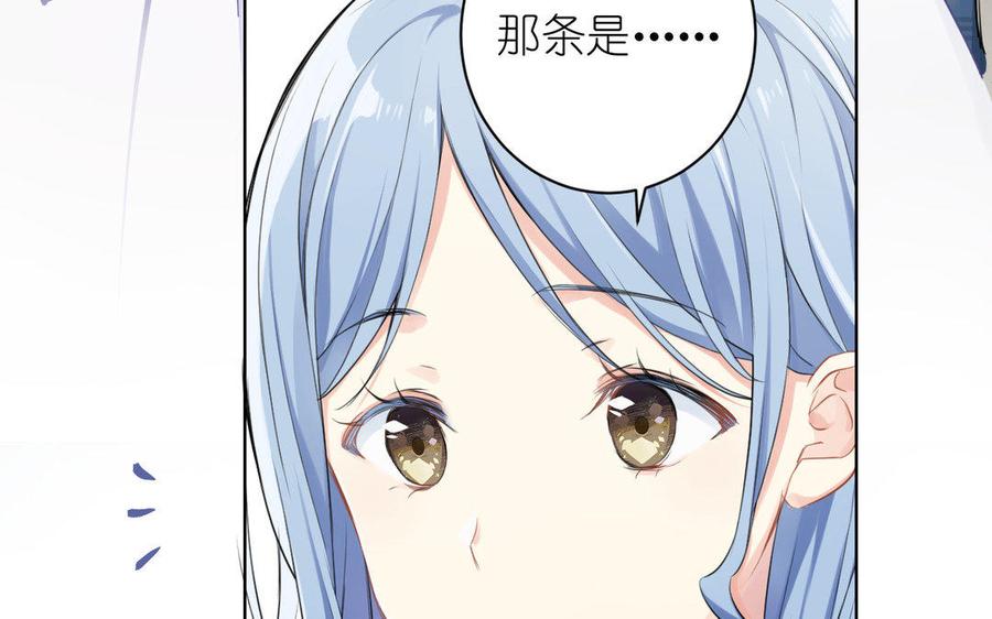 《公主战争》第11话 礼物 第11页