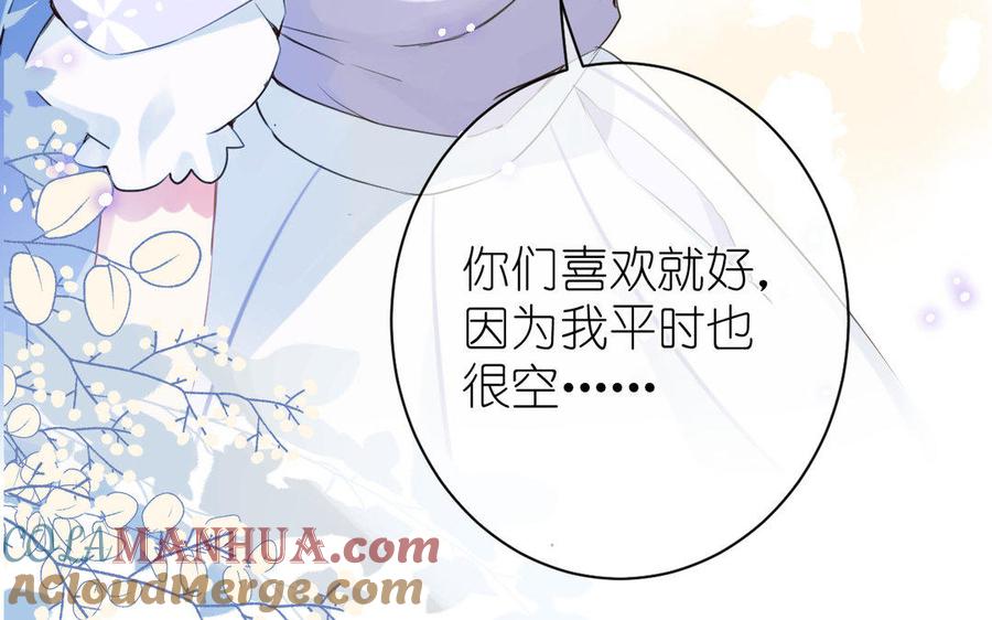 《公主战争》第11话 礼物 第25页