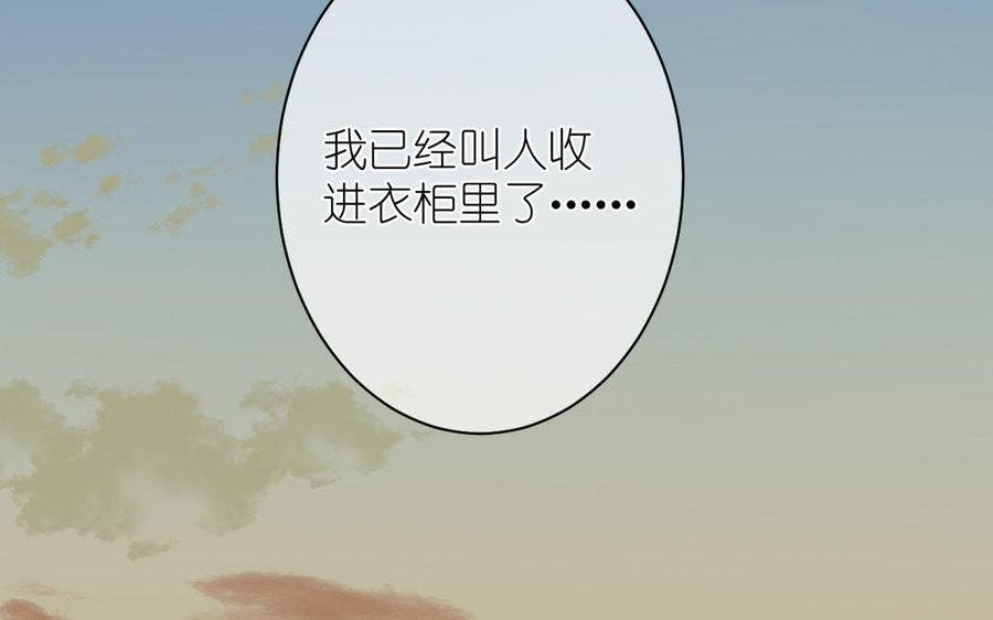 《公主战争》第11话 礼物 第99页