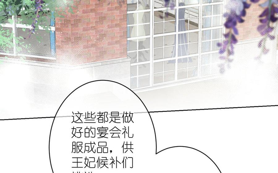 《公主战争》第11话 礼物 第7页