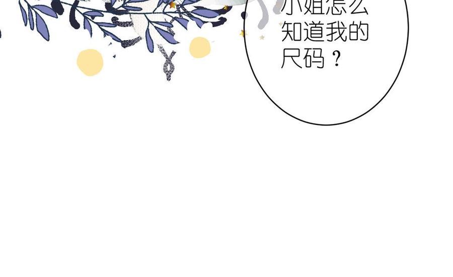 《公主战争》第11话 礼物 第70页