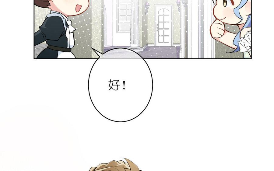 《公主战争》第11话 礼物 第52页