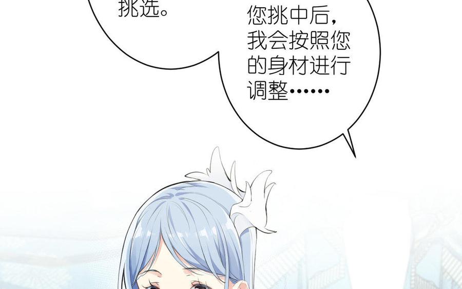 《公主战争》第11话 礼物 第8页