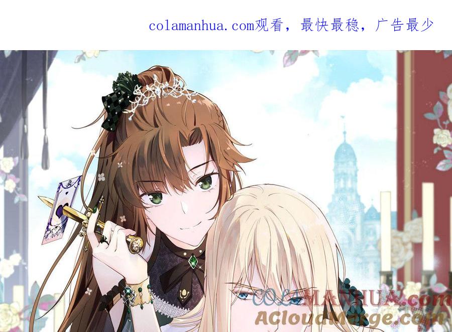 《公主战争》第11话 礼物 第1页