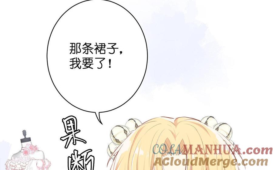 《公主战争》第11话 礼物 第37页
