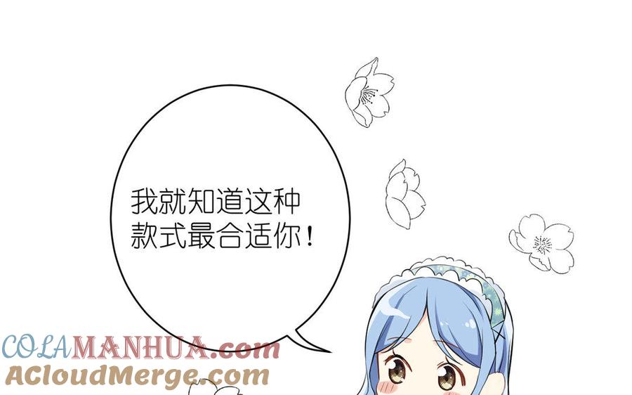《公主战争》第11话 礼物 第65页