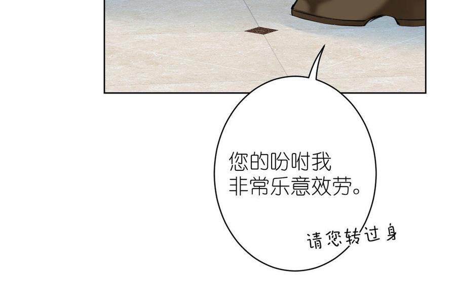 《公主战争》第11话 礼物 第19页