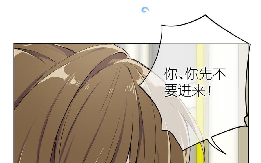 《公主战争》第11话 礼物 第46页