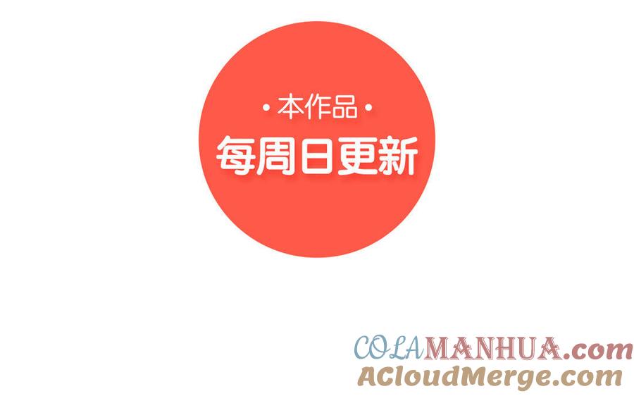《公主战争》第11话 礼物 第109页
